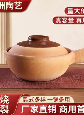陶土砂锅商用单柄米线煲仔饭黄焖鸡陶瓷砂锅耐火耐温煲菜锅小沙锅