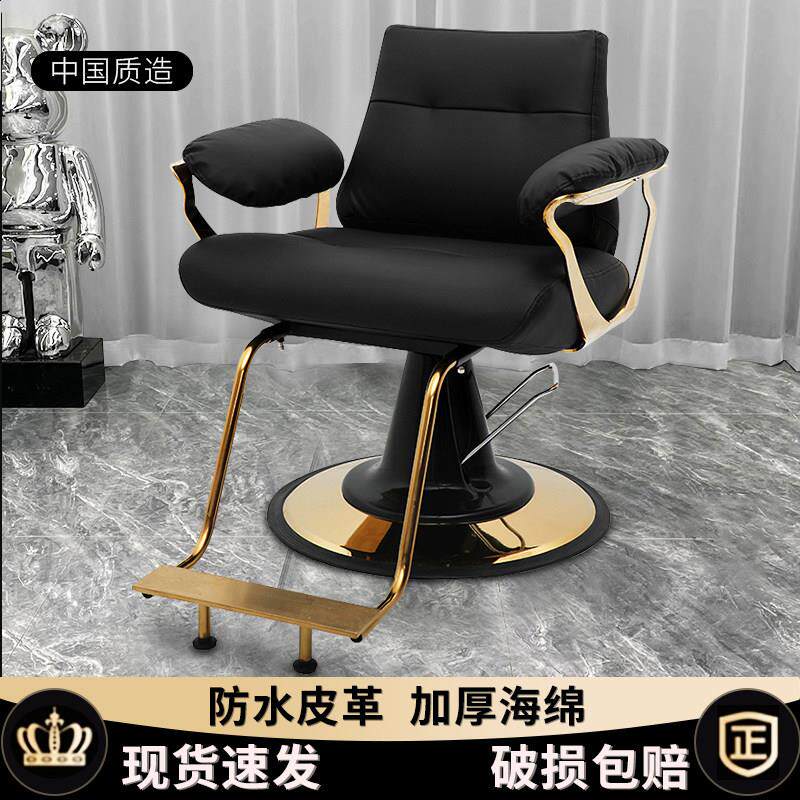高端发廊专用网红美发店椅子潮店烫染椅理发店升降式剪发椅可旋转