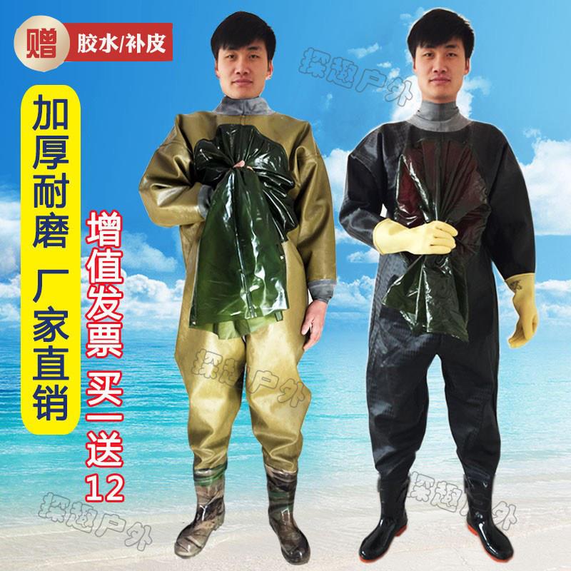 全身下水裤加厚捕鱼抓鱼雨裤防水衣连体下水衣挖藕服水叉防蜂男涉