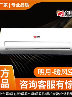 金晨家用壁挂暖风机卧室客厅单制热取暖器大功率速热节能取暖神器