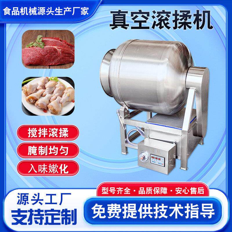 酱牛肉腌制滚揉机鸡胸肉商用真空滚揉机牛肉鸡腿搅拌滚揉设备图片