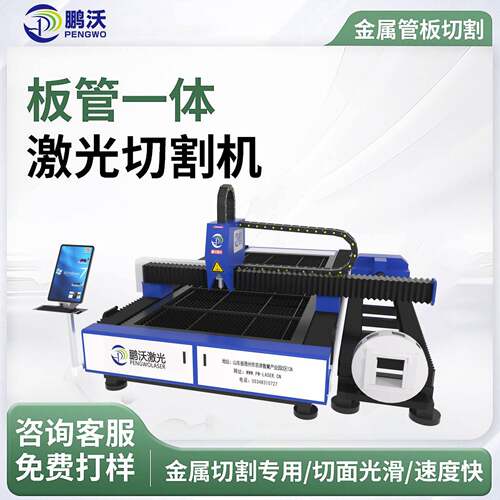 板管一体机金属全自动板管两用金属不锈钢光纤激光切割机