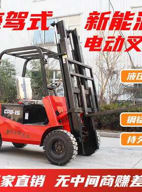 四轮电动叉车1/1.5/2/3吨无腿配重座驾式全自动电动堆高铲车插车