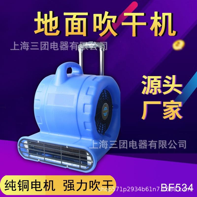 吹地机商用大功率家用地面吹干机加热地板地毯冷热除湿厕所吹风机