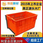 厂家错位箩社区生鲜电商蔬菜水果配送萝运输周转框倒置套叠筐