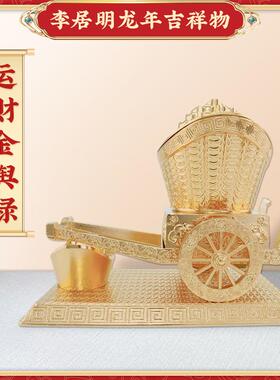 李居明九运吉祥物运财金舆禄摆件家居书房办公装饰