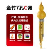 竹葫芦丝 调 降B调 高档云乐坊 A金 初学者小学生儿童入门乐器