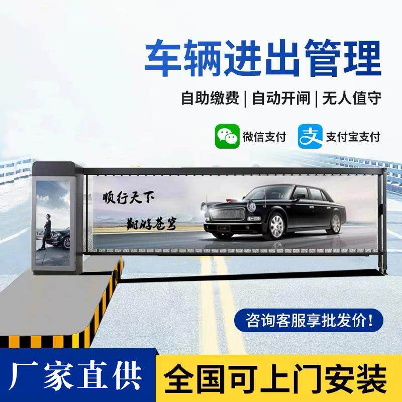停车场道闸收费系统小区车牌识别一体机车辆自动智能