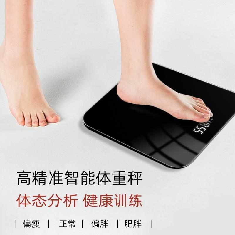 智能测重减肥充电女生脂称计耐用款式脂肪高精度家用称称电子秤秤