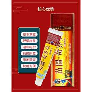 【正品买1送1】冰浪苗奇痒灵DHN草乳膏15g支苗僵本奇养疆灵/抑菌