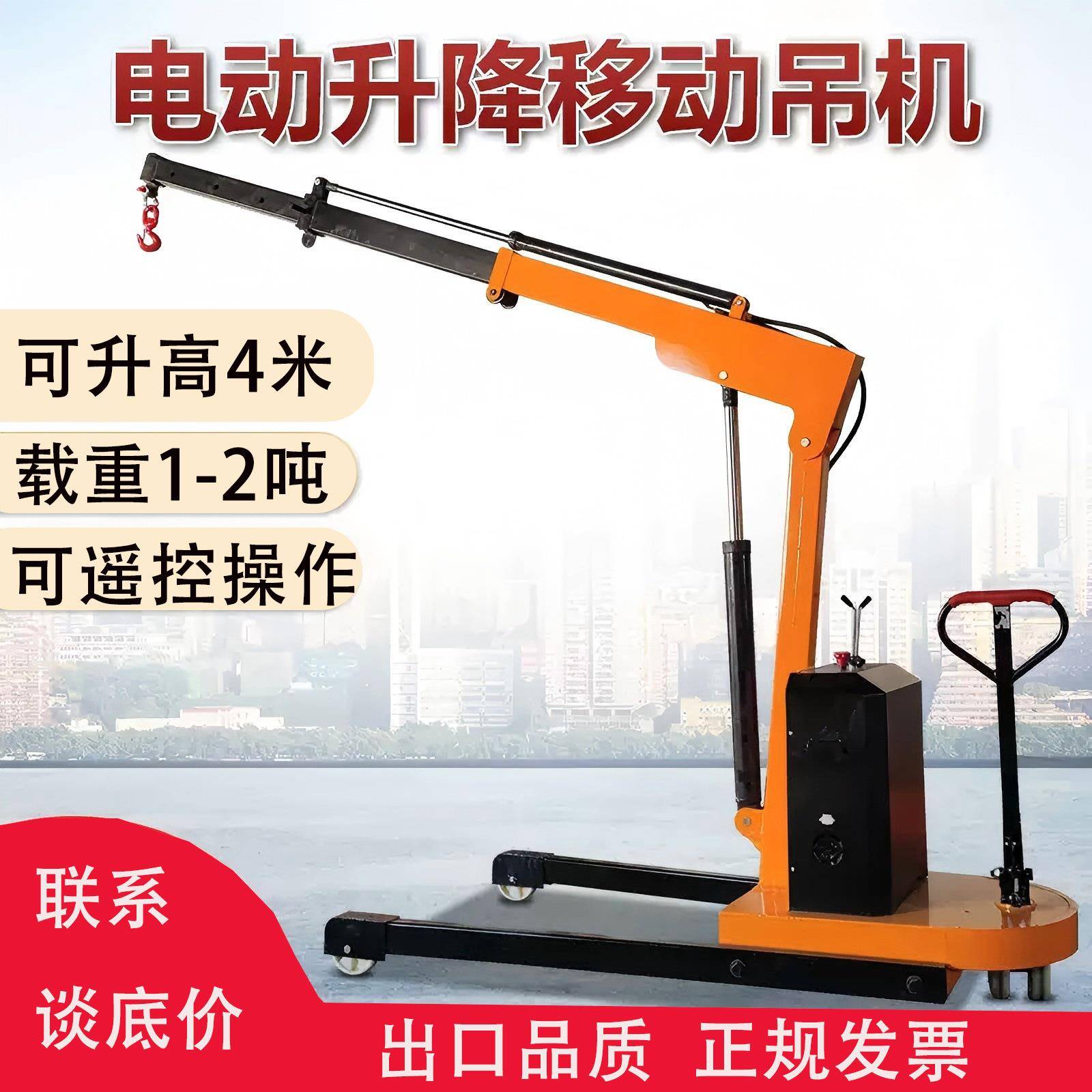 全电动移动式液压吊机车载小型1吨2吨升降提升机移动小吊车起重机