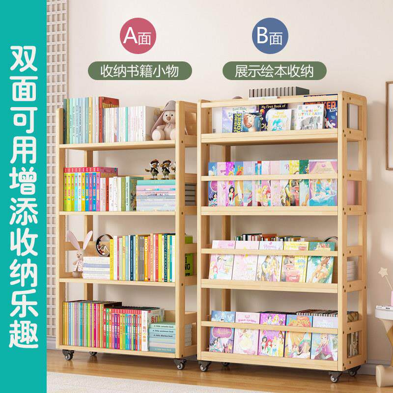 实木书架可移动书双面置物架旋转绘本架收架YDSHJ-00带轮柜子家用