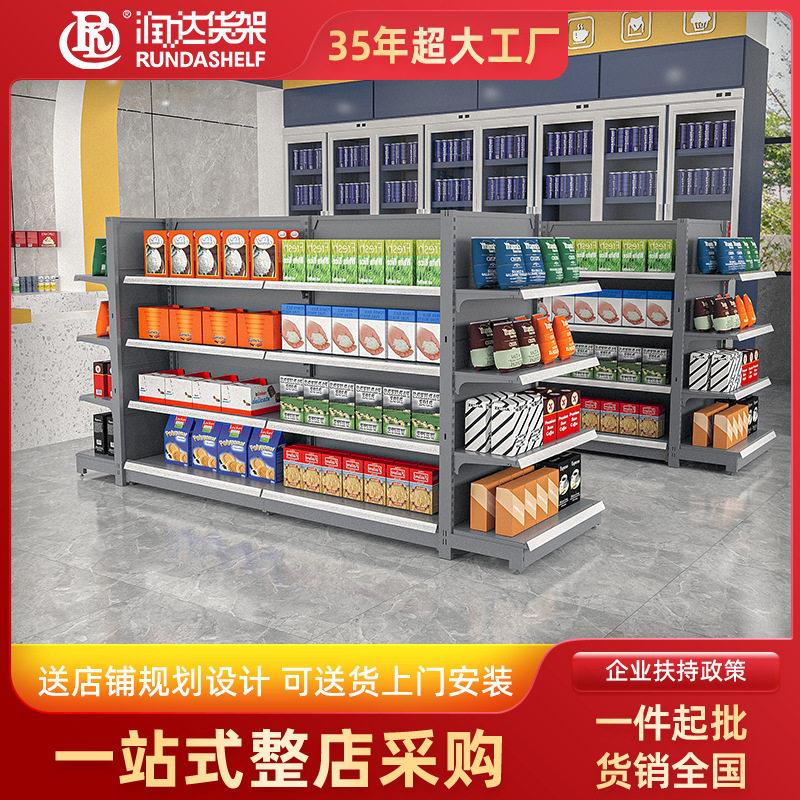 超市货架日用品百货日化粮油重型商超双面展示架重型货架