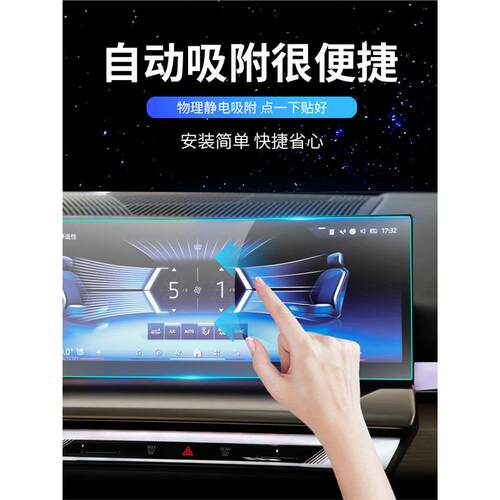 25款系350li/52显5li导航示钢化膜i5内饰YTU保护膜中5控屏幕贴膜