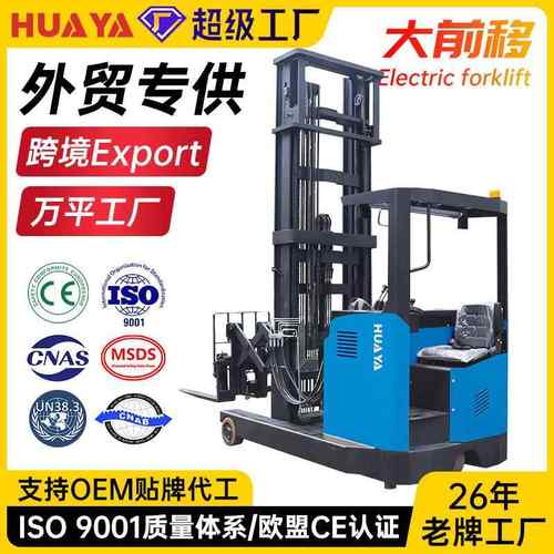 跨境电动座驾式前移式叉车1.5吨2吨升降液压搬运车站立式装卸叉车