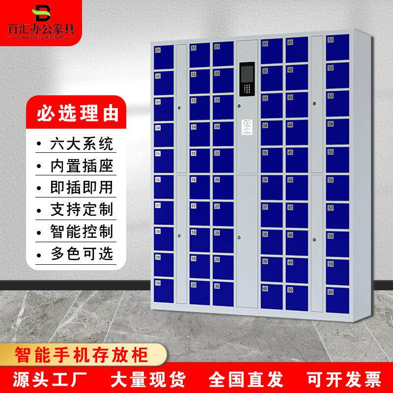 智能手机柜工厂学校带锁储物充电柜超市密码电子存包柜手机存放柜