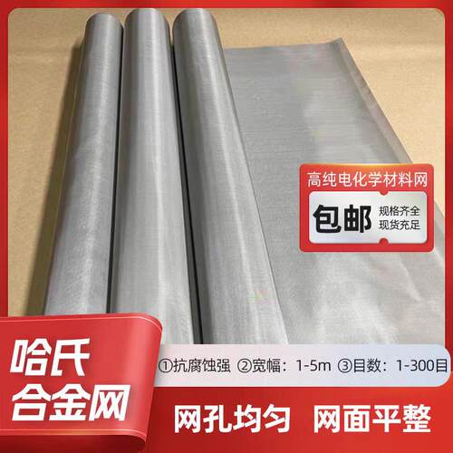 耐腐蚀高温哈氏合金网c276/c22过滤滚筒抗氯离子环保设备过滤树脂
