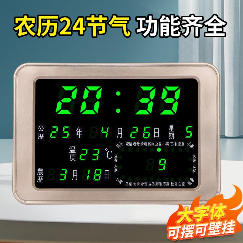 新款电子万年历钟表LED挂钟客厅静音日历时夜光静音钟表座钟闹钟