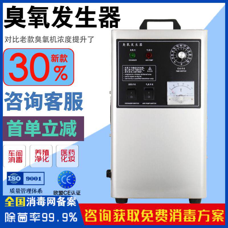 包邮3g臭氧消毒机果蔬清洗小型发生器家用除醛仪空气净化器洁净