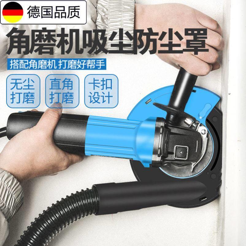。100型砂轮机角磨机防尘罩磨光机吸尘器打磨机集尘罩切割机无尘