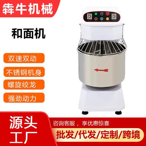 犇牛机械商用和面机20L-80L大容量搅拌器双速双动出口和面机
