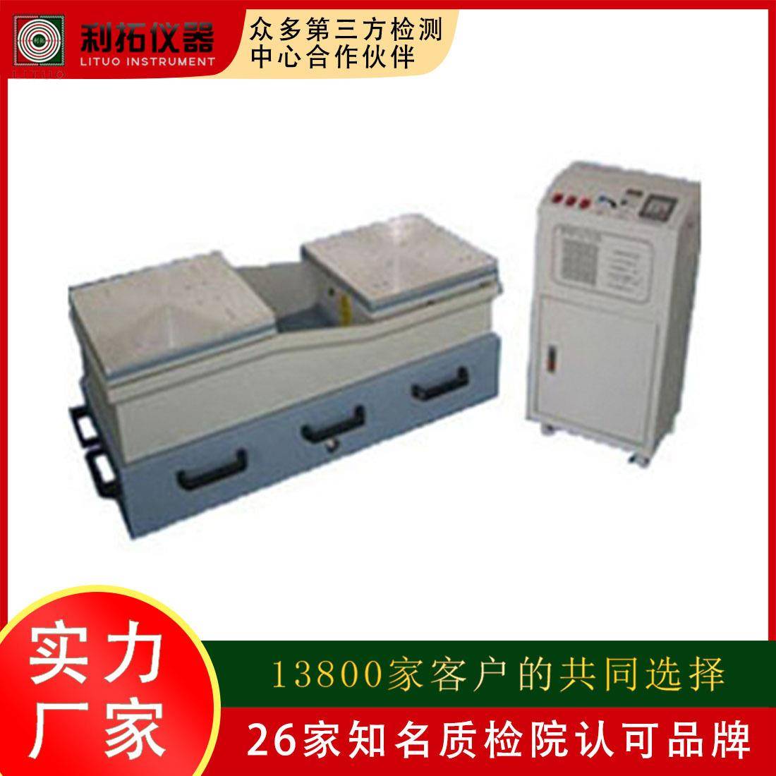 电磁式水平垂直振动实验试验机供应汽车家用电器结构强度测试仪