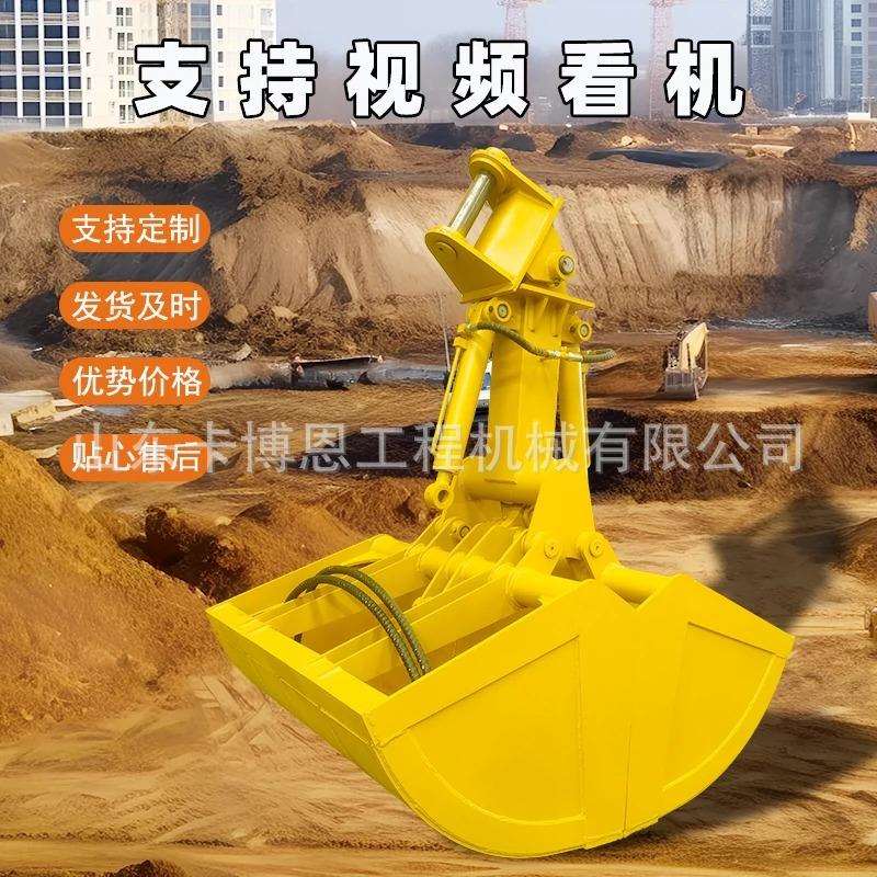 河清淤贝道型机械抓航车煤用液压矿式UAV抓斗挖掘斗机土方斗