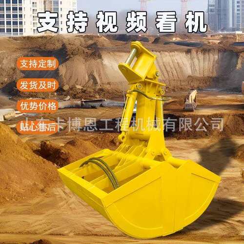 河清淤贝道型机械抓航车煤用液压矿式UAV抓斗挖掘斗机土方斗