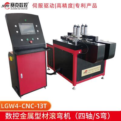 4轴数控滚弯机S形弯弧机正反弯数控弯曲机多功能弯圆机一次成形