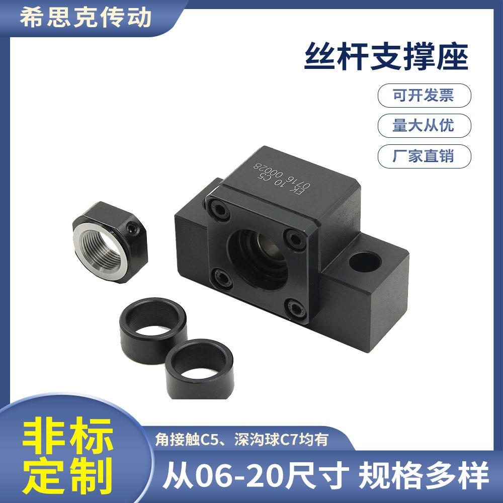 厂家销售BK方型深沟球轧制滚珠丝杆固定座适用精密较低的场合