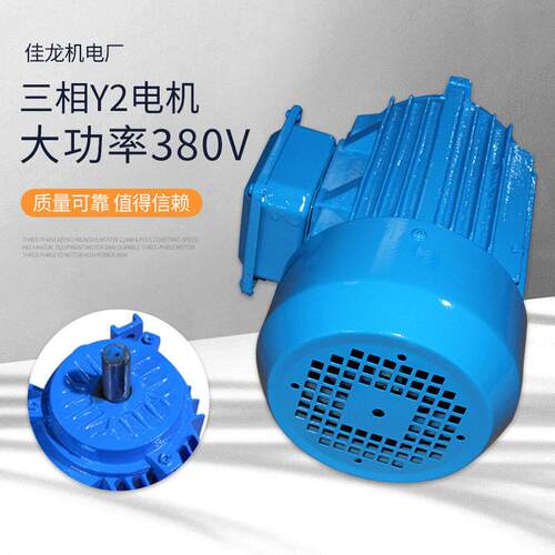 三相异步电动机2.2W4极恒速机械设备用电动机380V耐用三相电机