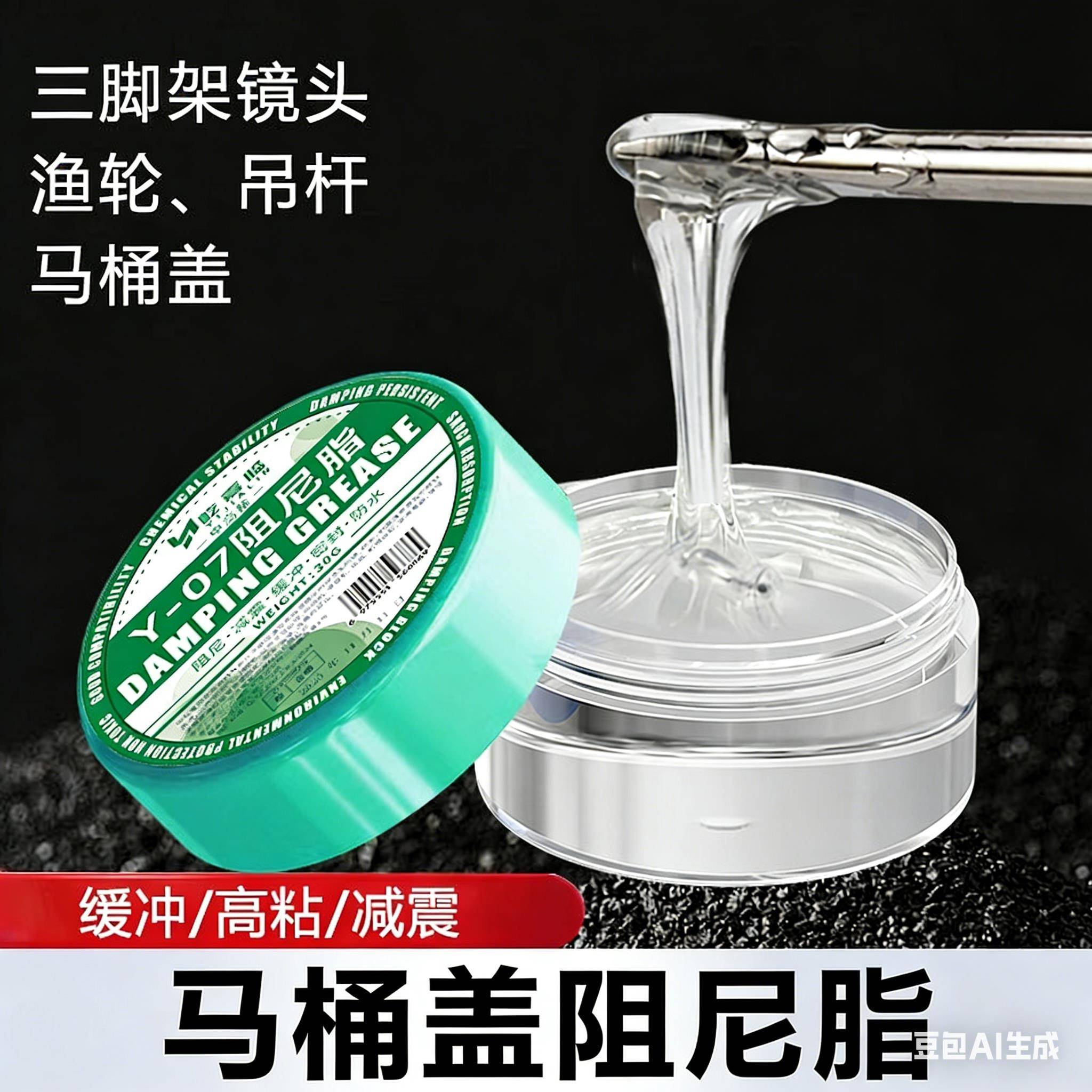 洗衣机减震阻尼润滑脂 马桶盖缓冲缓降阻尼器 工业设备保养用图片