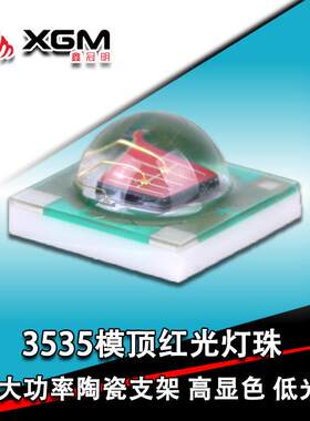 3535红光灯珠3W陶瓷贴片大功率高亮红光指示灯刹车灯倒车灯光源