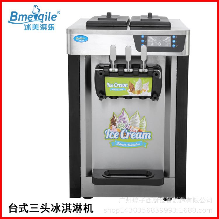 软淇淋机M-机L20A冰NE台式黑色彩屏冰淇淋冰激凌雪GRR糕机商用Q设