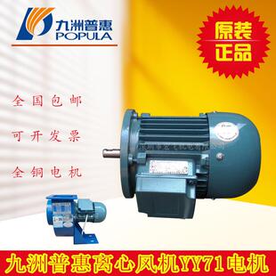 CF1.5A电机370WYY711 2YY633 2YS633 2原厂配件 2YS711