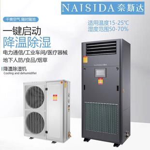 降温除湿机空气地下室抽湿机空气抽湿机除湿机厂家AY J20K