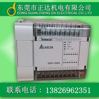 DVP64EH00R3台达PLC台达可编程控制器