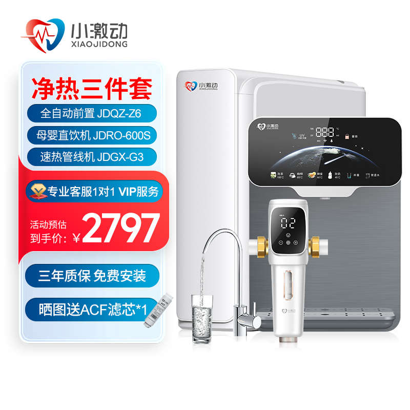 【量家用冲洗过滤小过滤器前置大流全自动全】激动智能8t换芯屋免