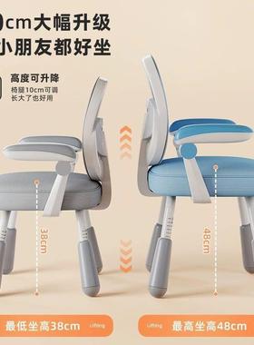 四平八儿童学坐习椅家用可升降调中56586小节学生稳矫正姿书桌写