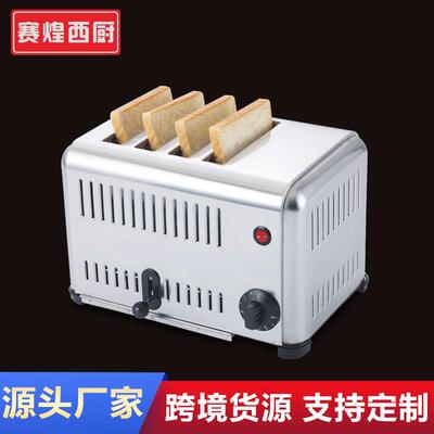 赛煌多士炉烤面包机商用4片6片吐司机肉夹馍加热三明治烘烤烤馍机