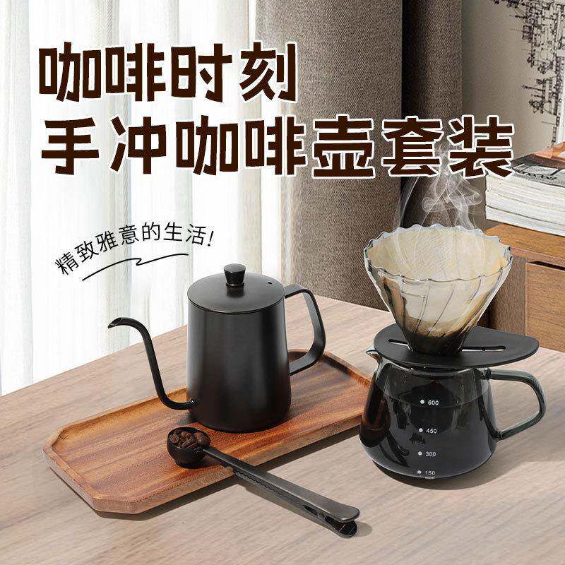 手冲咖啡套装便携户外咖啡壶套装全套咖啡器具 基础款简装5件套