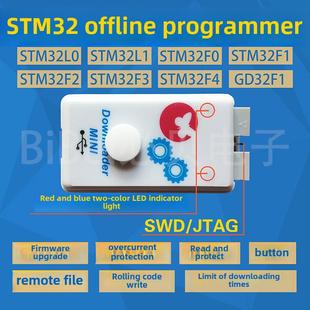 Stm32 Gd32 Hk32离线下载程序编程器离线下载程序编程器