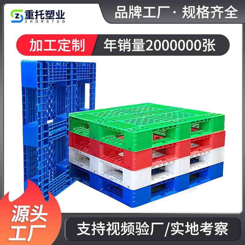 网格田字托盘塑料卡板货架防潮板仓库垫仓板钢管重型加厚卡板托盘