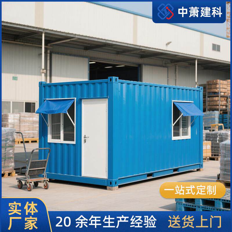 折叠集装箱活动房 移动办公室商铺 快装结构 工地野外作业营房