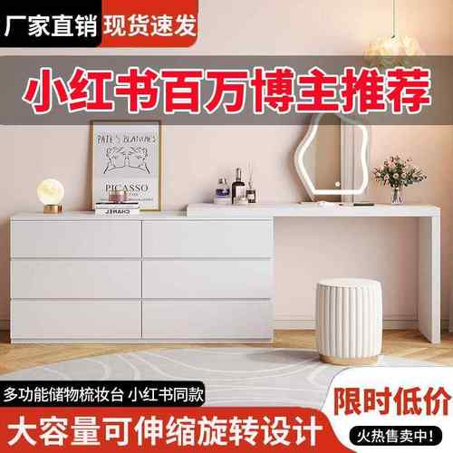 梳妆台卧室现代简约斗柜一体小户型收纳柜奶油风书桌可伸缩化妆桌