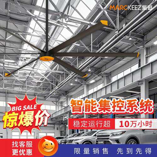 永磁工工业大吊扇风扇7米工业大扇大VHT功率4大.吊8-7米3厂房业风