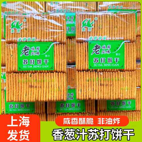 麦塔老城厢老式香葱苏打饼干孕妇咸味梳打营养早餐胃糖友代餐食品