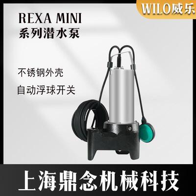 威乐酒店小型潜水排污泵REXA -V05.13/M08-522/A-10M带浮球开关泵