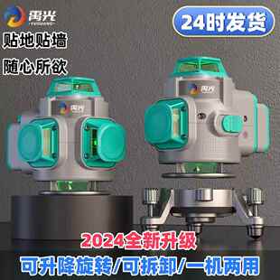 禹光水平仪新款超强光室外8/12/16线绿蓝光激光高精度贴墙贴地仪
