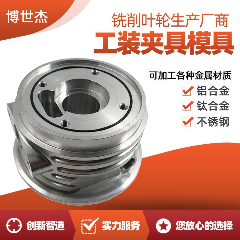 直供发电机叶轮 工装夹具模具 水泵螺旋桨叶轮两叶长期供应